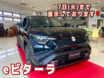 スズキ初のEV車、ぜひご覧ください！